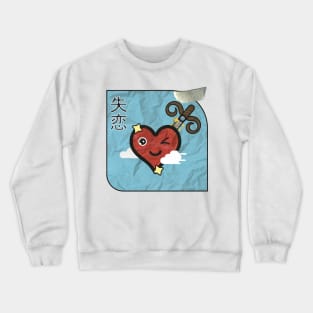 Damaged heart Crewneck Sweatshirt